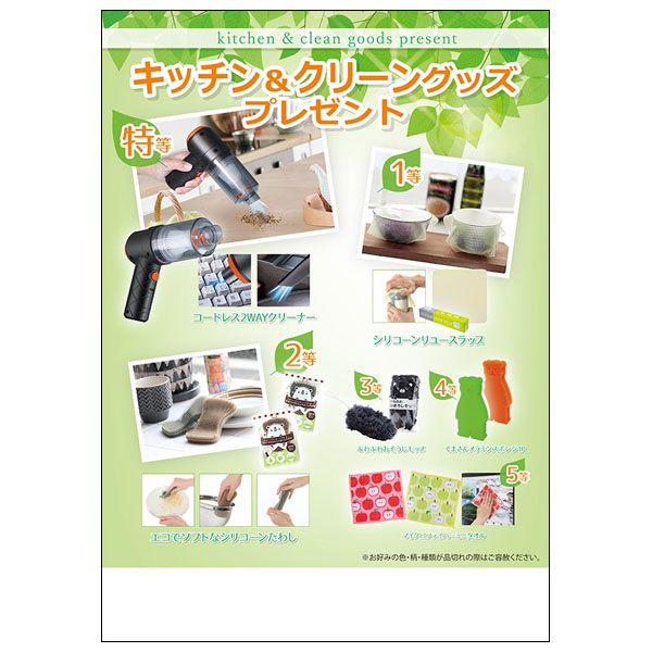 ���å�������꡼�󥰥å��ץ쥼��� 100����