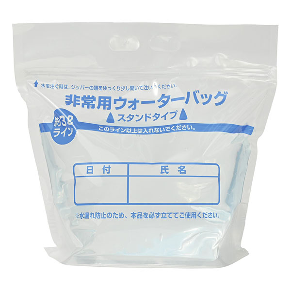 非常用ウォーターバッグ3リットル