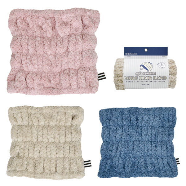 現代百貨 dimanche クイックドライワイドヘアバンド