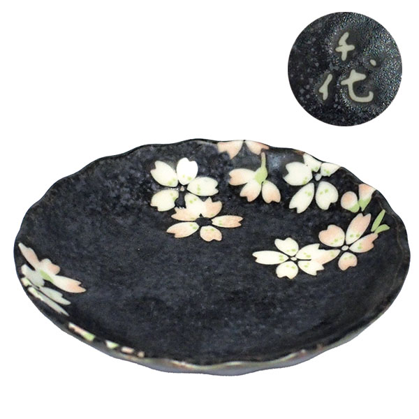宇野千代 リサイクル陶器「しずか桜」豆皿