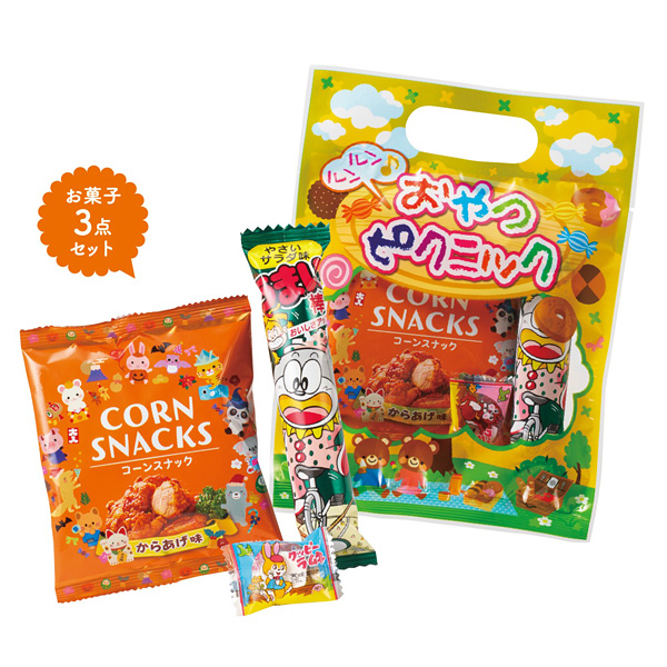 ルンルンおやつでピクニックセット