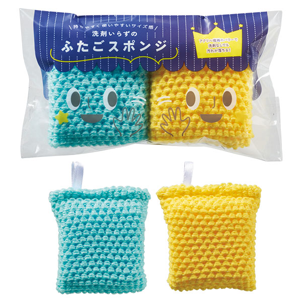 洗剤いらずのふたごスポンジ
