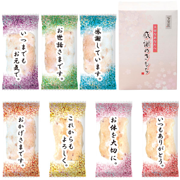感謝おかき詰め合わせ