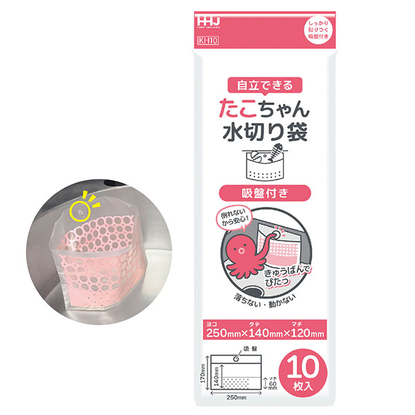 たこちゃん自立式水切り袋10枚入(吸盤付き)