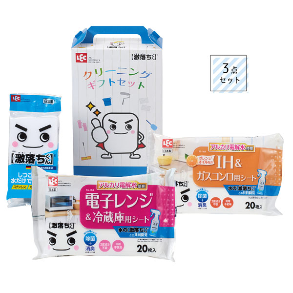 激落ちくん キッチン周り3点セット