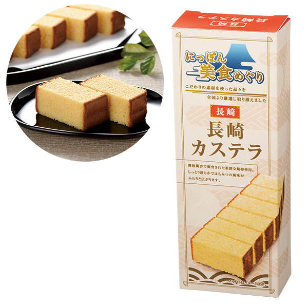 にっぽん美食めぐり 長崎カステラ