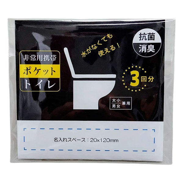 ����ѷ��ӥݥ��åȥȥ���3��ʬ(�羮����)