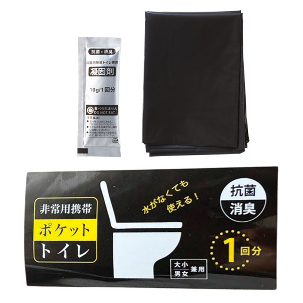 非常用携帯ポケットトイレ1回分(大小兼用)