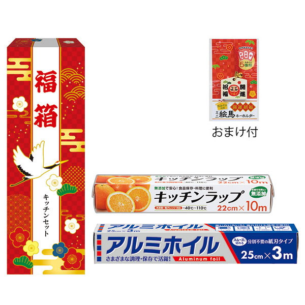 福箱 調理に便利なキッチン2点セット WA