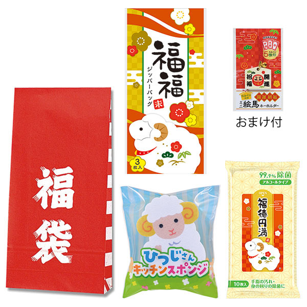 福袋ミニ 3点セット(未)