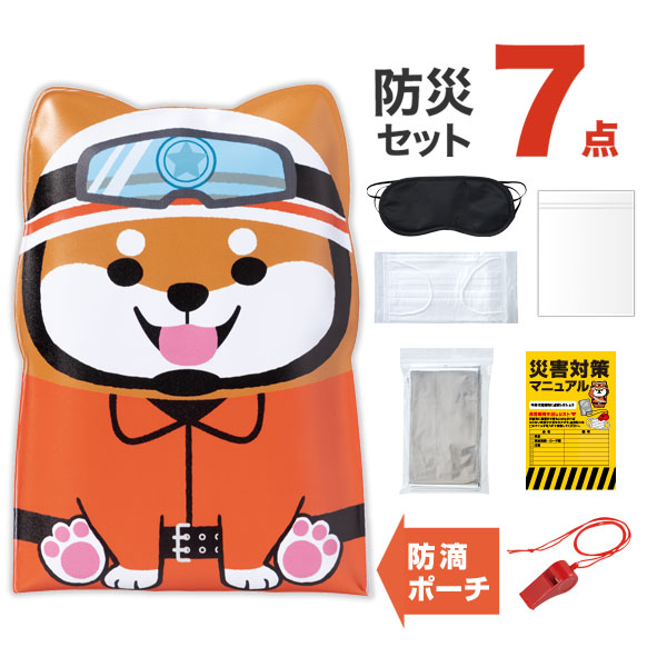 わんわん！レスキュー隊長の防災7点セット