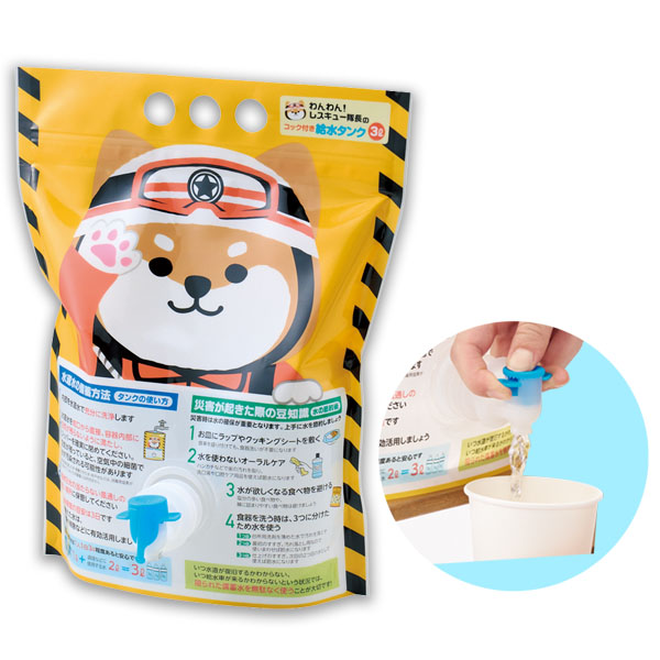 わんわん！レスキュー隊長のコック付き給水タンク 3L