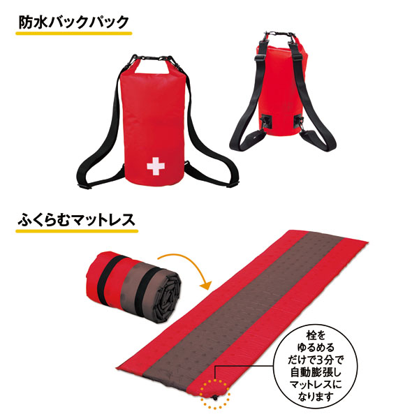 防水バックパック&ふくらむマットレスセット