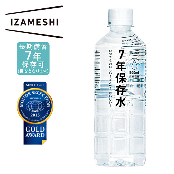 IZAMESHI 7ǯ��¸��500ml