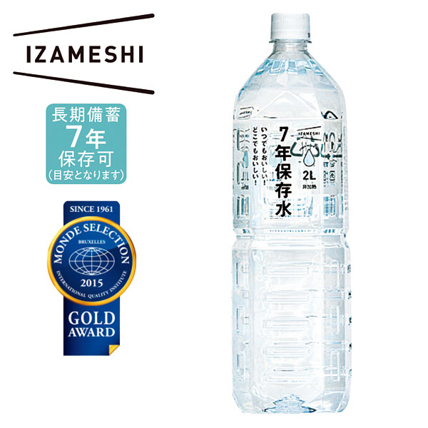 IZAMESHI 7ǯ��¸��2L