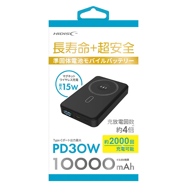 マグネットワイヤレス充電対応 準固体電池 10000mAh
