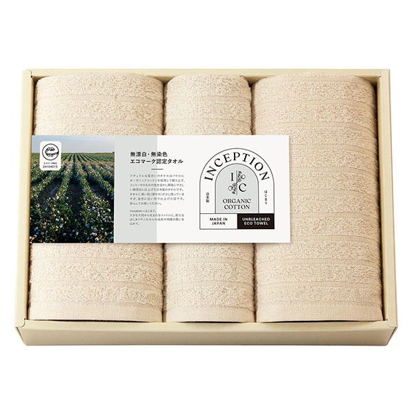 インセプション<エコマーク認定> オーガニックタオルセット