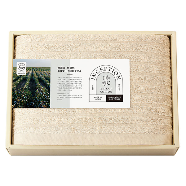 インセプション<エコマーク認定> オーガニックバスタオル