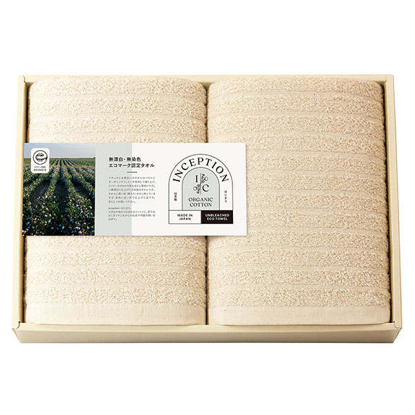 インセプション<エコマーク認定> オーガニックバスタオルセット