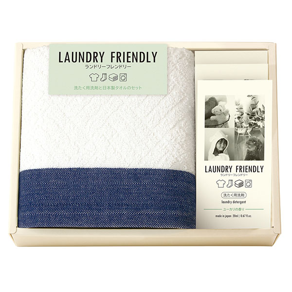 ランドリーフレンドリー ハンドタオルと洗たく用洗剤パウチのセット