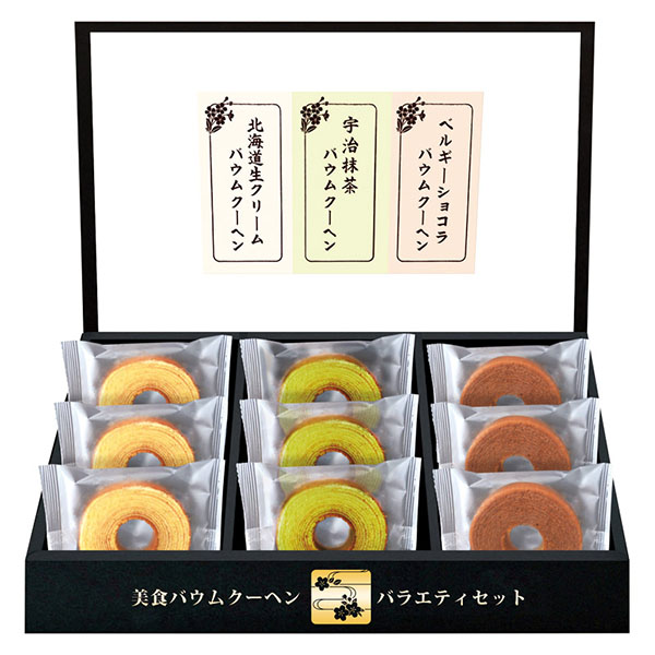 匠や本舗 美食バウムクーヘン No15