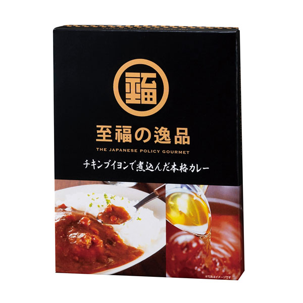 至福の逸品 チキンブイヨンで煮込んだ本格カレー1食