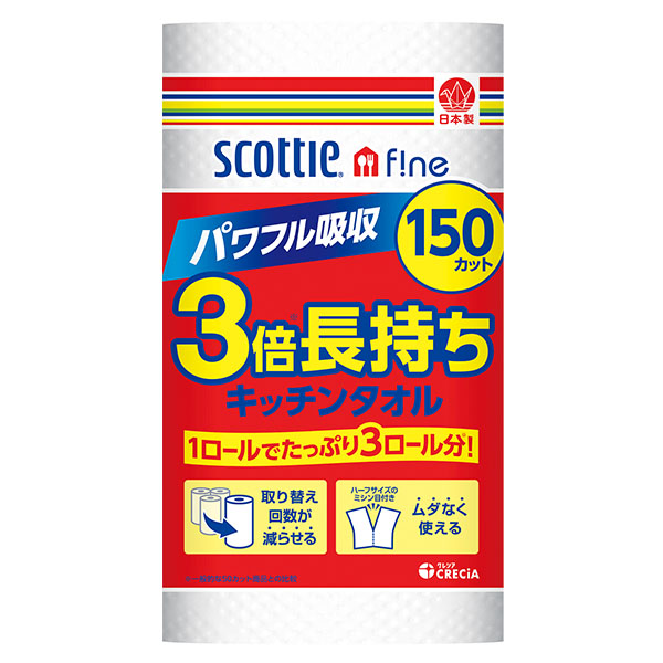 スコッティファイン3倍巻キッチンタオル150カット1ロール