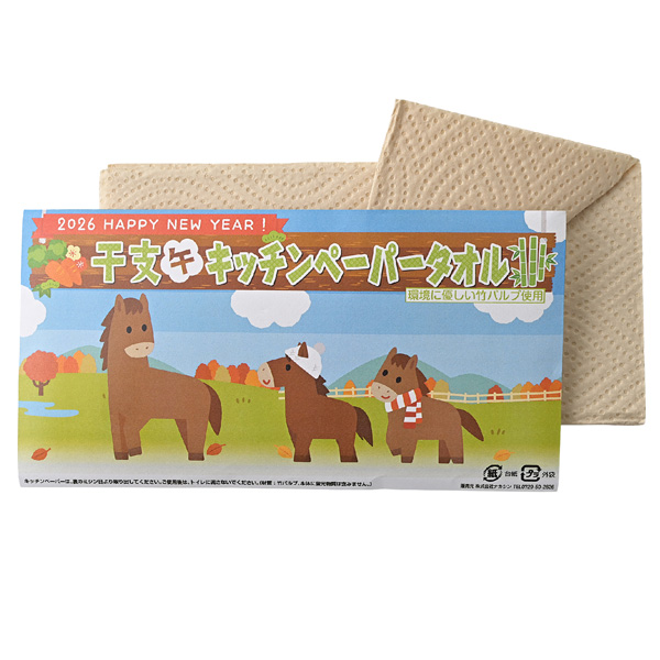 竹パルプ干支キッチンペーパー10枚