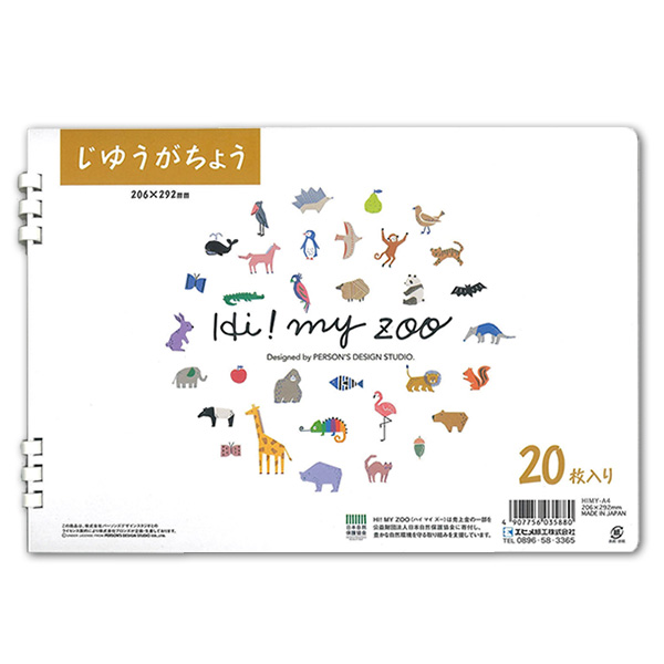 HI!MY ZOO ���椦�����礦A4������