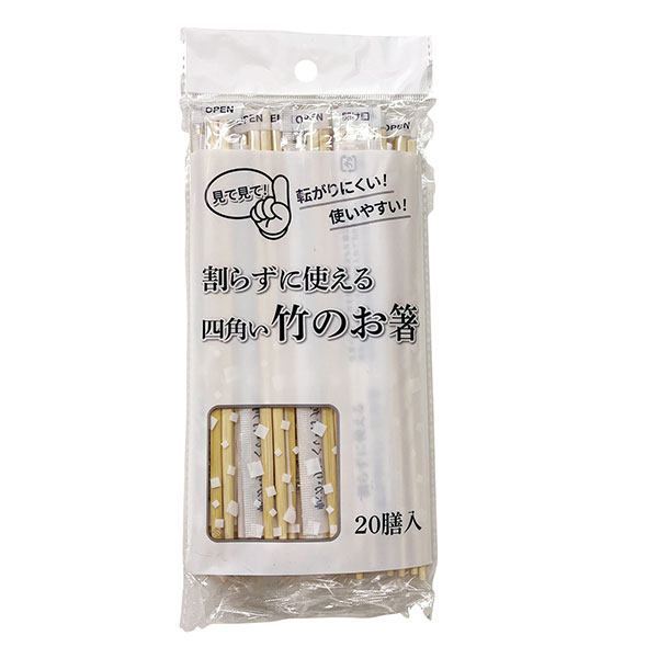 竹角ポリ完封箸20膳