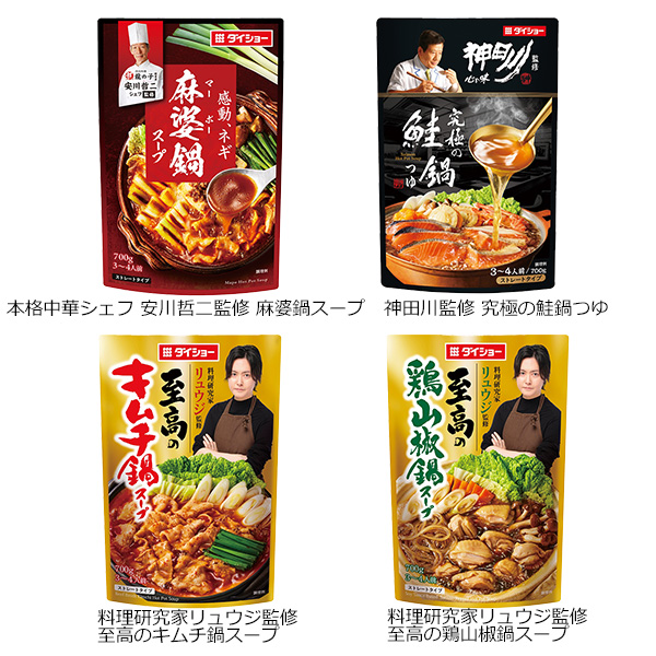 監修鍋スープ・鍋つゆ700g1個