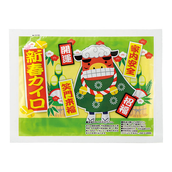 携帯カイロ(新春)1個