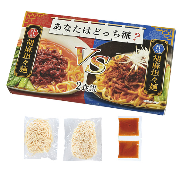 あなたはどっち派?汁ありVS汁なし胡麻坦々麺2食組
