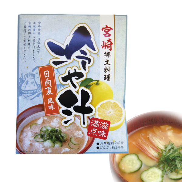 宮崎郷土料理 冷や汁 日向夏風味150g
