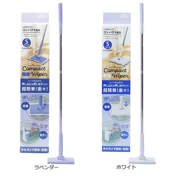 コンパクトワイパー Sサイズ1個