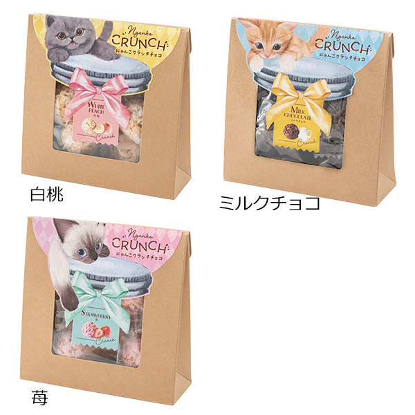 ベビーミャオ にゃんこクランチチョコ(6個)1箱