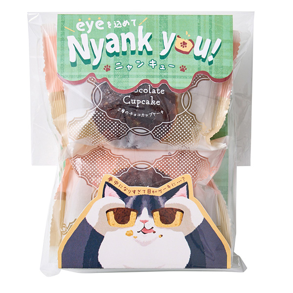 猫の目チョコカップケーキ2個