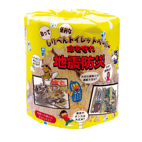 地震防災トイレットプリントロールダブル(30m)