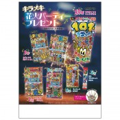 ����ᥭ�ֲХѡ��ƥ����ץ쥼���50����