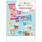キャラクターホームアイテムプレゼント50人用