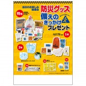 �ɺҥ��å������Τ��ä����ץ쥼���100����