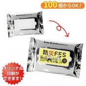 小ロット!5年保証防災用ウェットティッシュ20枚