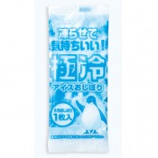 極冷アイスおしぼり
