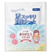 「ありがとう」足スッキリ爽快シート4枚入