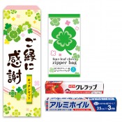 ご縁に感謝 便利なキッチン3点セット CZO