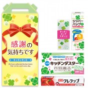 感謝の気持ち キッチンツール4点セット CZB3