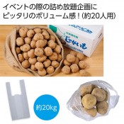 �̳�ƻ���˼ߤ��㤬����ͤ����ꥻ�å� 20kg(��20����)