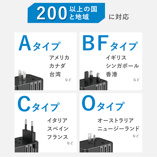 トラベルアダプター(海外用マルチ変換プラグ) トラベルアダプター(海外用マルチ変換プラグ)