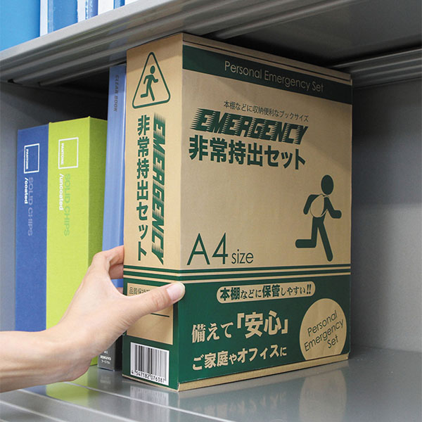 非常持出セット 18点セット 非常持出セット 18点セット