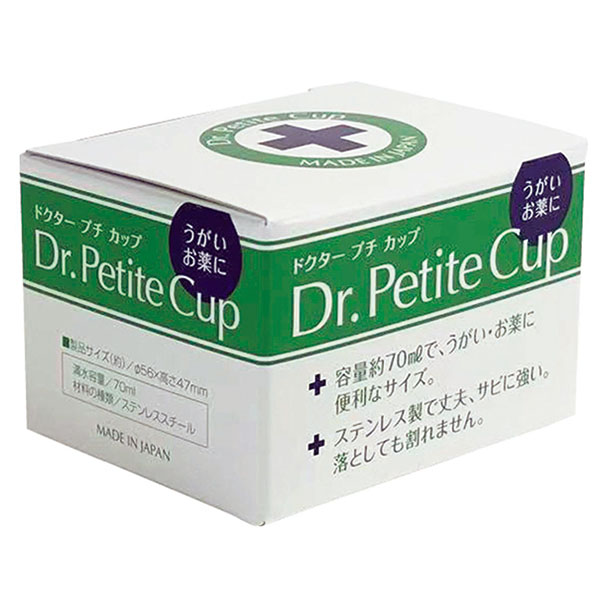 ドクタープチカップ 70ml ドクタープチカップ 70ml